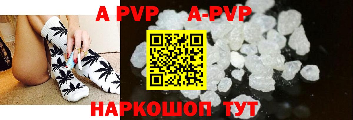 Альфа ПВП Соль  Альфа ПВП СК КРИС  Вход с VPN  Вольск  Alfa_PVP кристаллы 