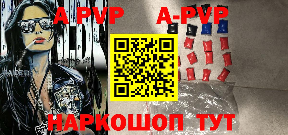 Alpha PVP СК КРИС Вольск