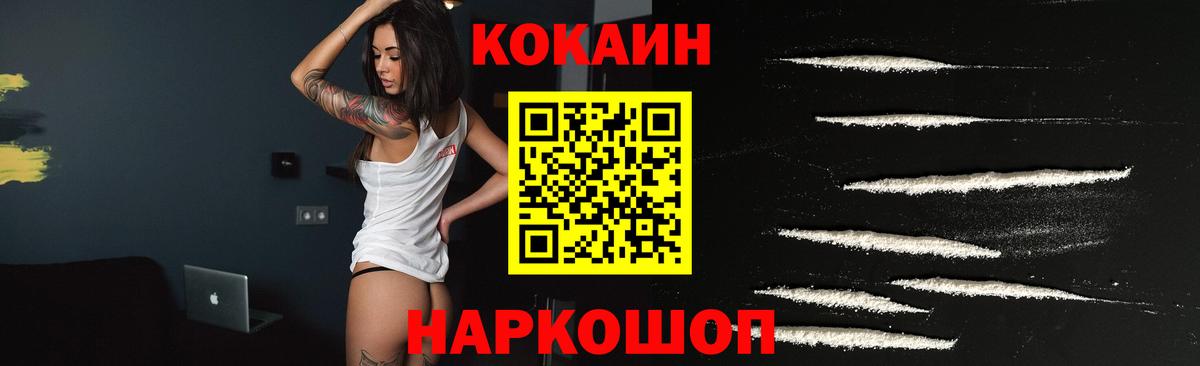 Cocaine 99%  COCAIN 97%  Вход с VPN  Вольск 