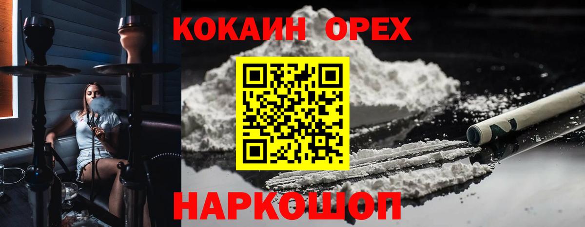 КОКАИН 97% Вольск