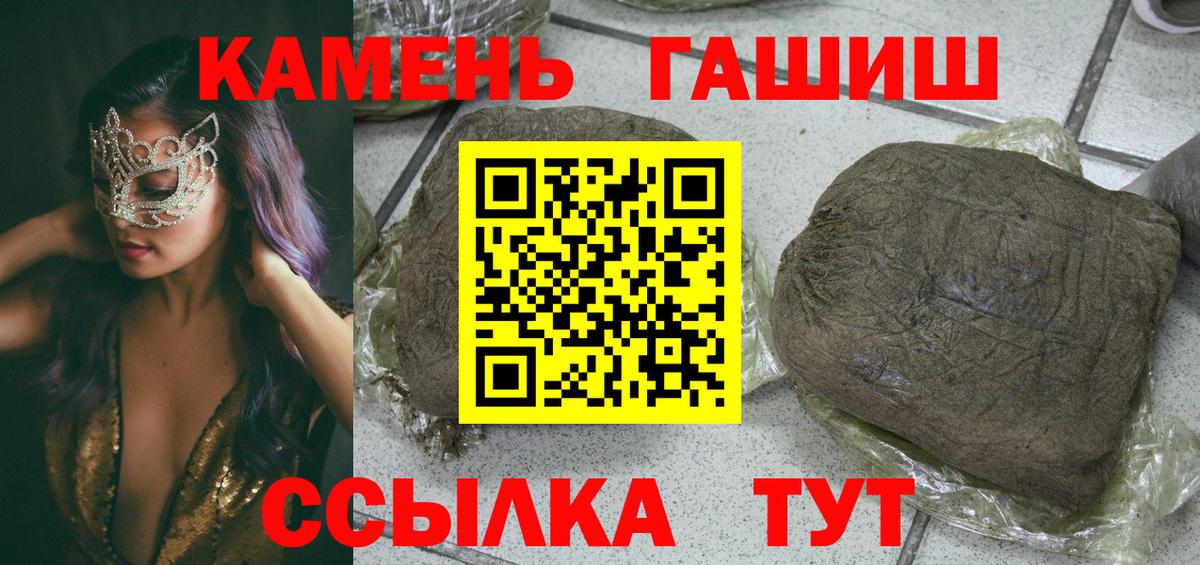 Вольск  ГАШИШ VHQ  Вход с VPN  ГАШ индика сатива 