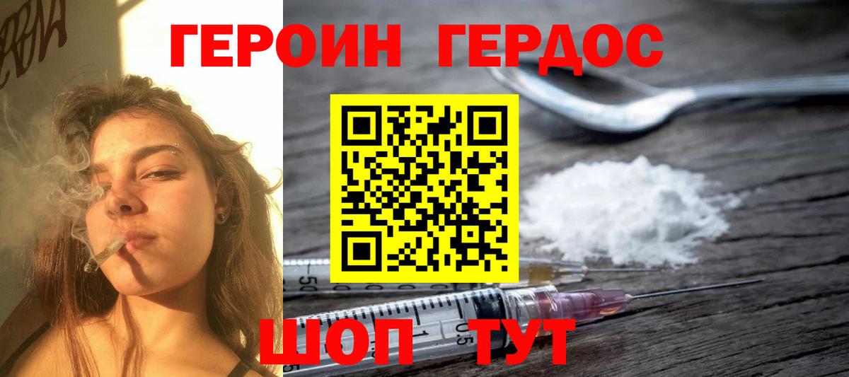 ГЕРОИН гречка  ГЕРОИН  Вольск  Вход с VPN 