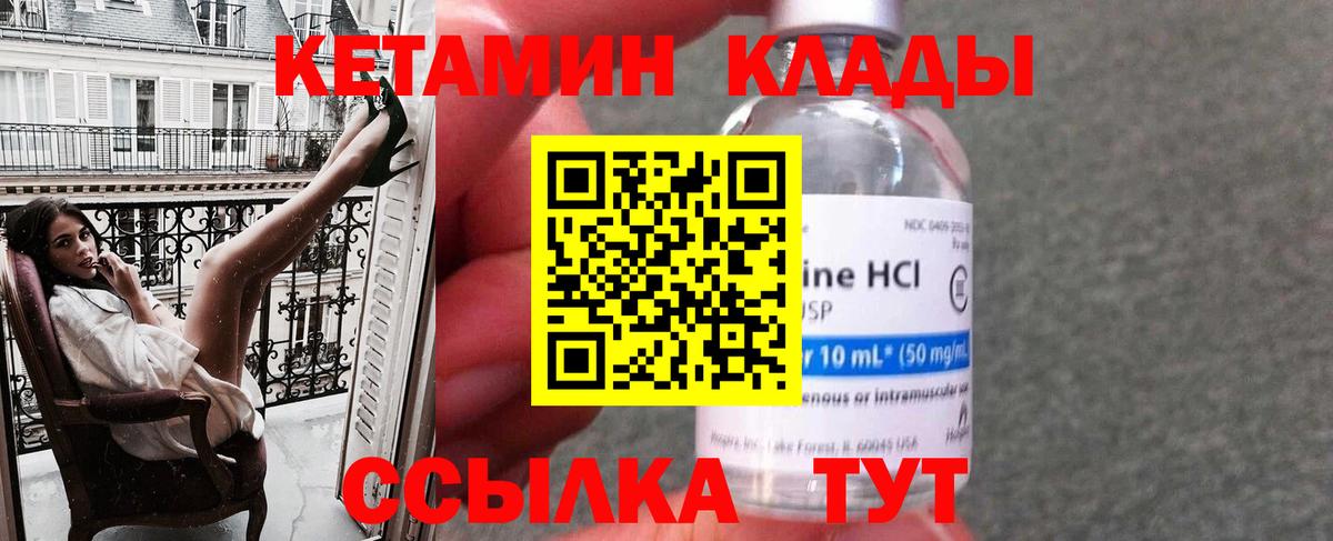 Кетамин VHQ  КЕТАМИН ketamine  Вольск  Вход с VPN 