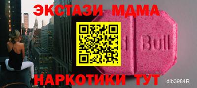 МДМА Анапа