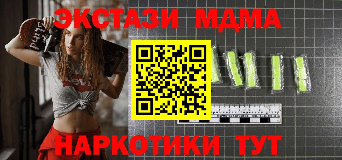MDMA crystal Вольск