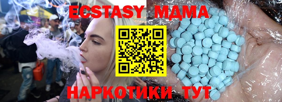 MDMA crystal  Вход с VPN  МДМА молли  Вольск 