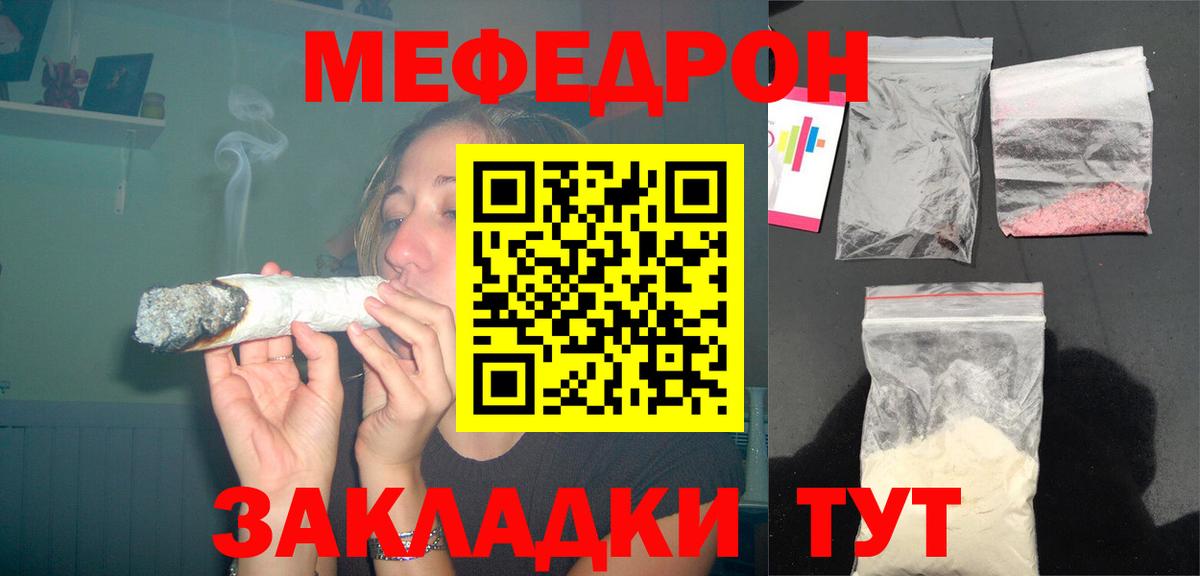 Меф мука Вольск