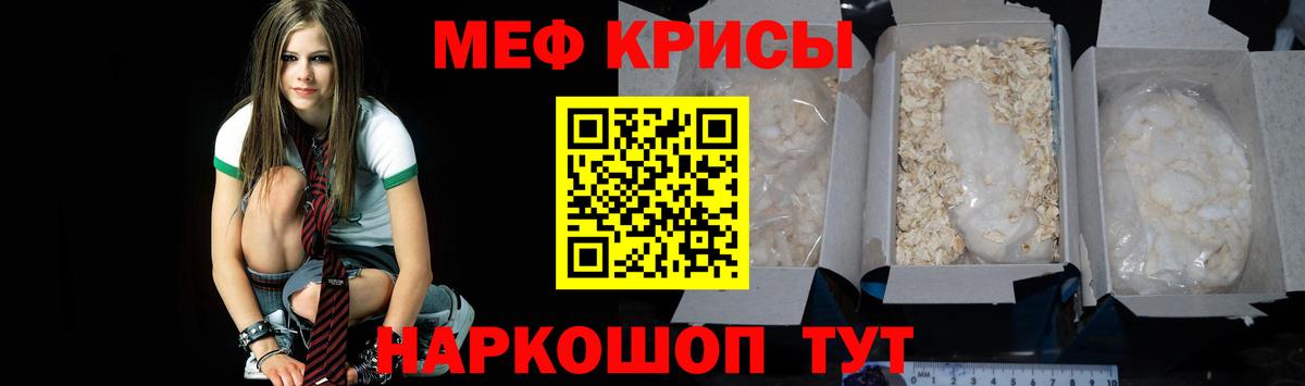 МЕФ кристаллы  Меф  Вольск  Вход с VPN 