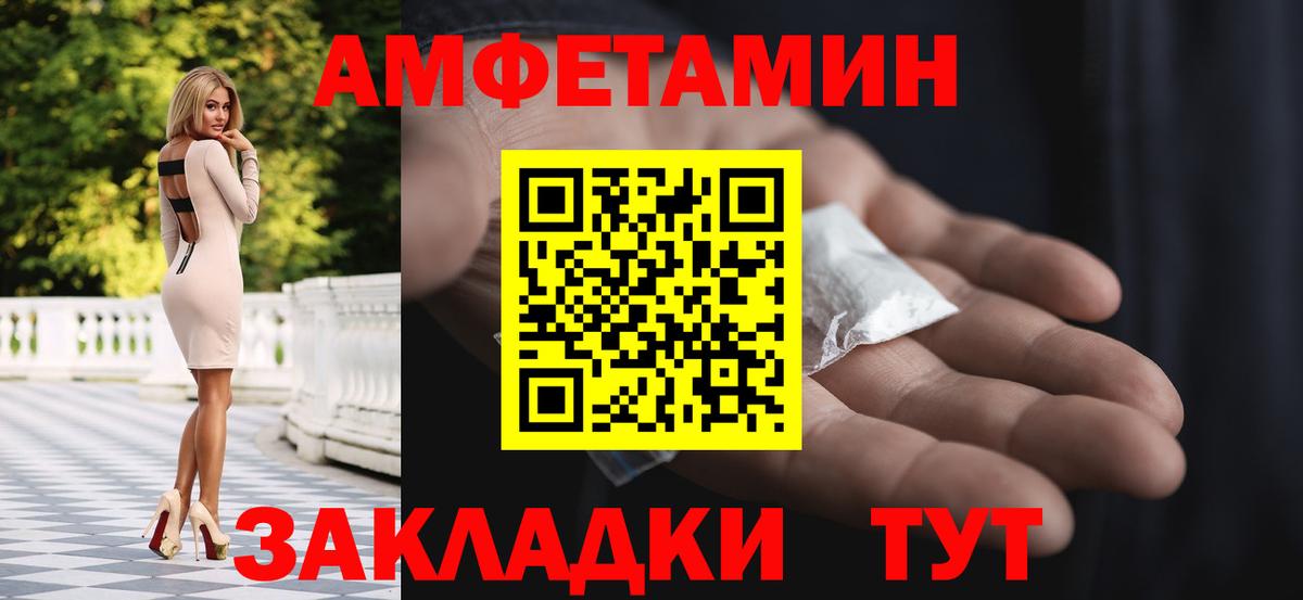 Вольск  Первитин  Вход с VPN  Первитин пудра 