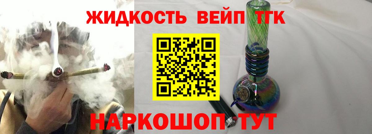 ТГК гашишное масло Вольск